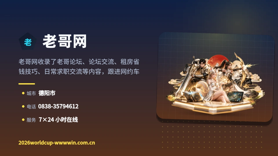 老哥网印象